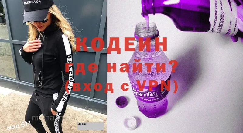 Codein Purple Drank  Верещагино 