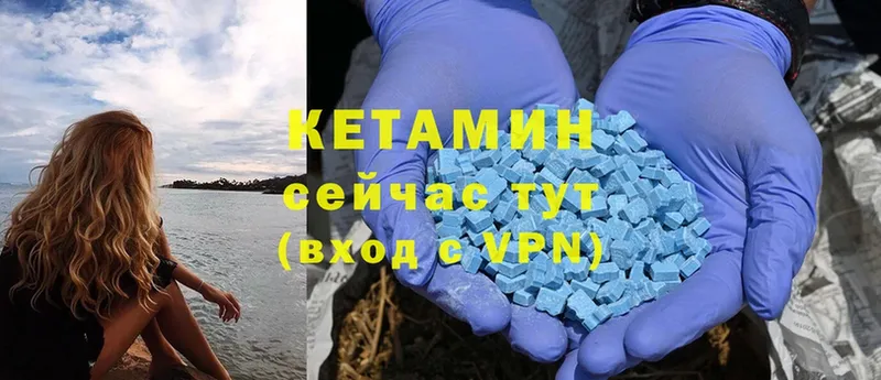 KRAKEN tor  Верещагино  КЕТАМИН ketamine  купить  