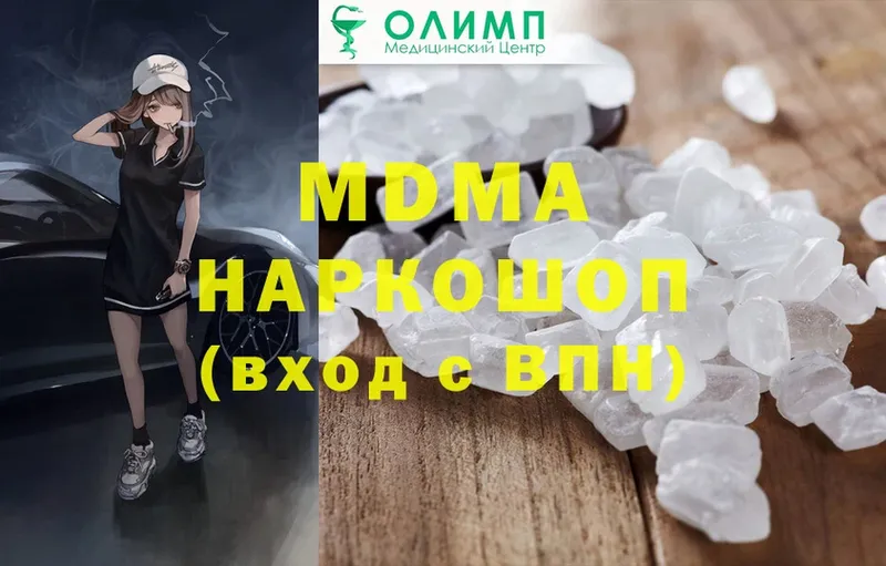 сколько стоит  Верещагино  MDMA кристаллы 